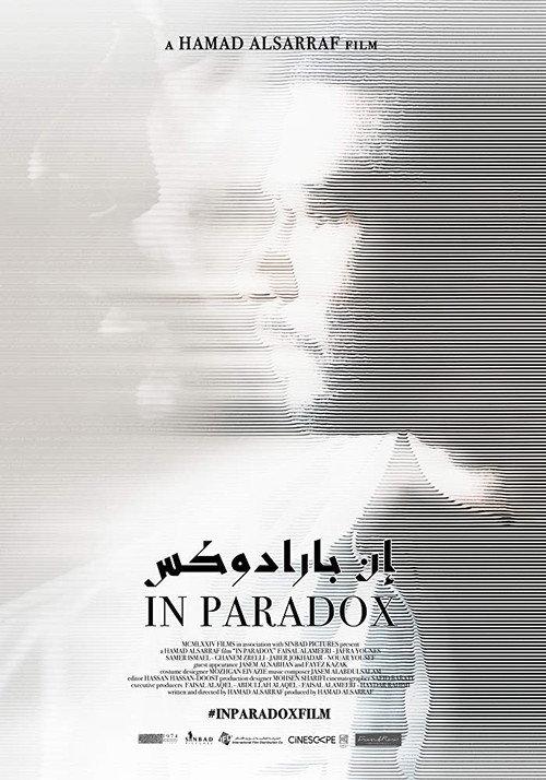 In Paradox 2019 official movie poster