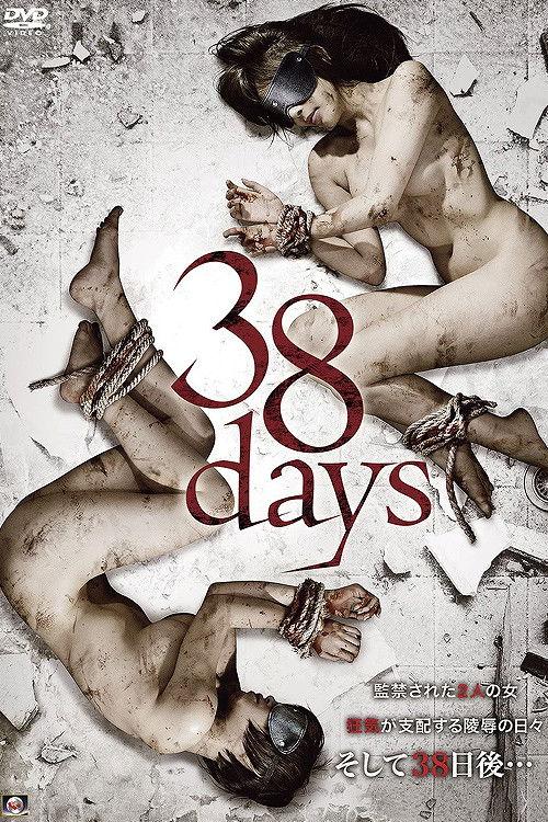 38 Days 2016 official movie poster