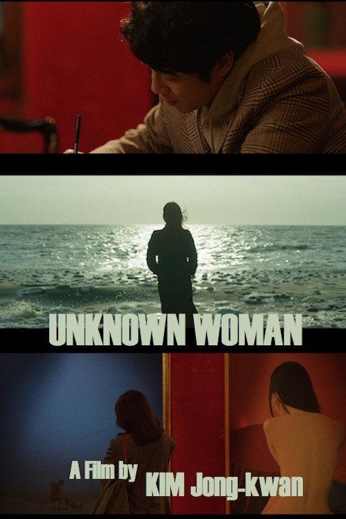 Unknown Woman 2018 official movie poster