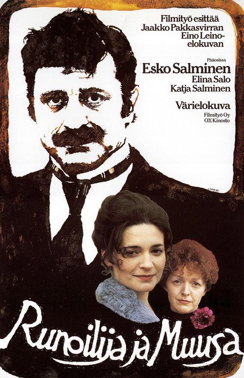 Poet and Muse 1978 official movie poster