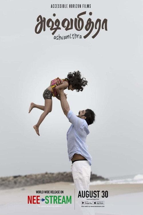 Ashvamithra 2021 official movie poster