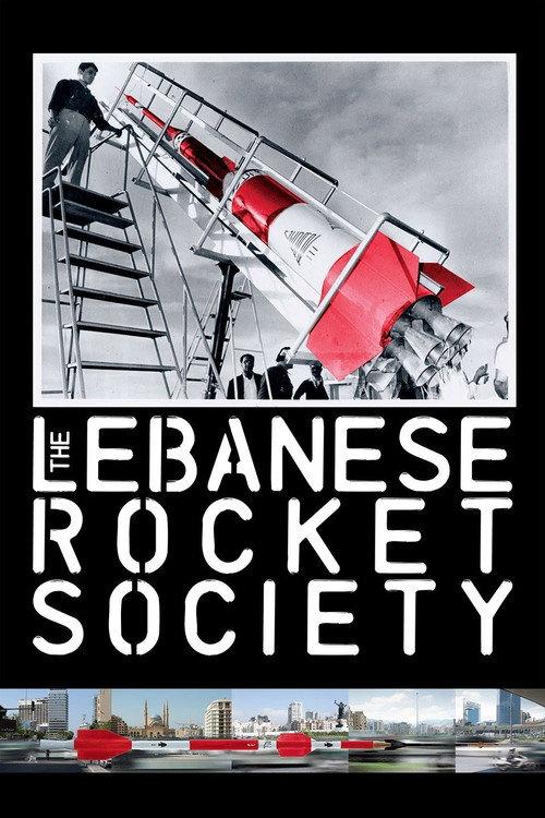 The Lebanese Rocket Society 2012 official movie poster