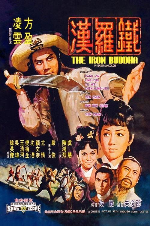 The Iron Buddha 1970 official movie poster