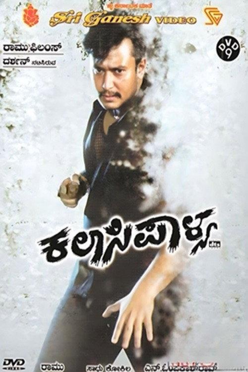 Kalasipalya 2004 official movie poster