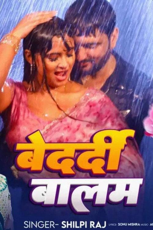 Bedardi Balam 2024 official movie poster