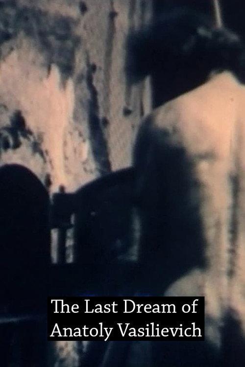 The Last Dream of Anatoly Vasilievich 1990 official movie poster