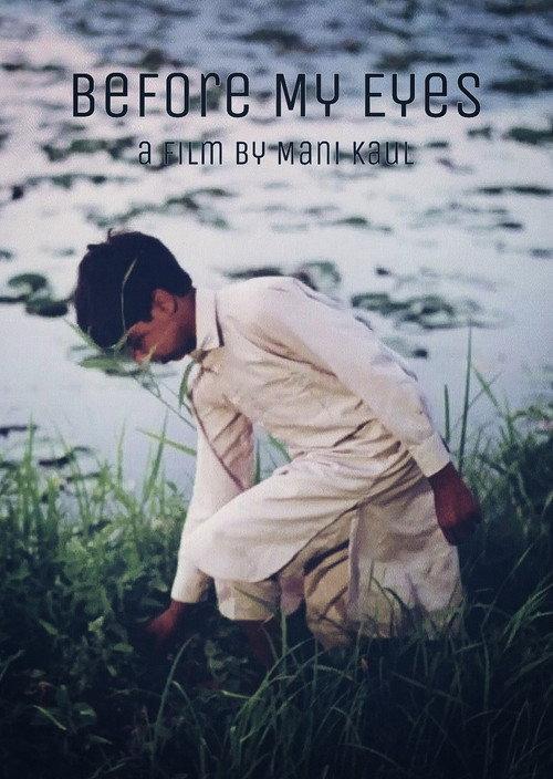 Before My Eyes 1989 official movie poster