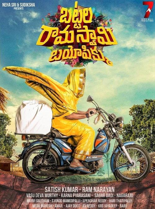 Battala Ramaswami biopikku 2021 official movie poster