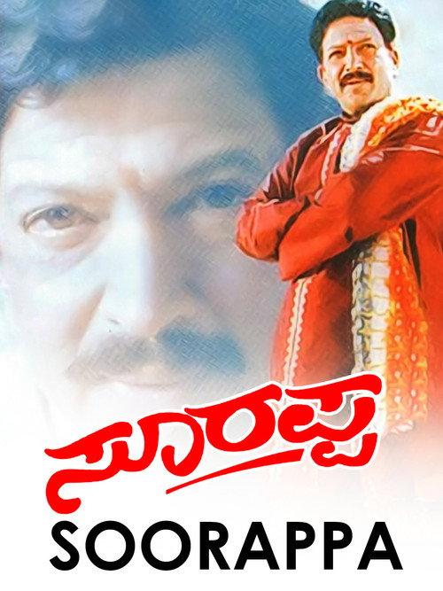 Soorappa 2000 official movie poster