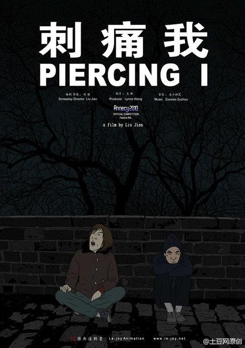 Piercing I 2009 official movie poster