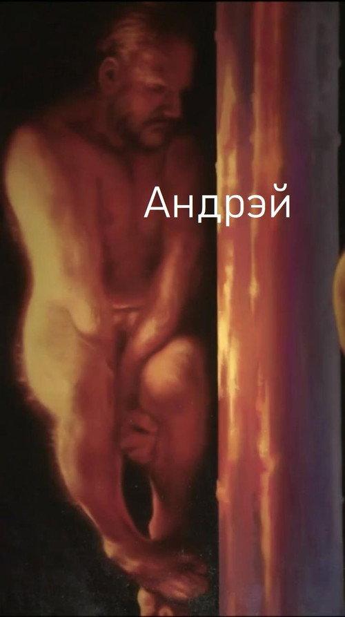 Andrei 2010 official movie poster