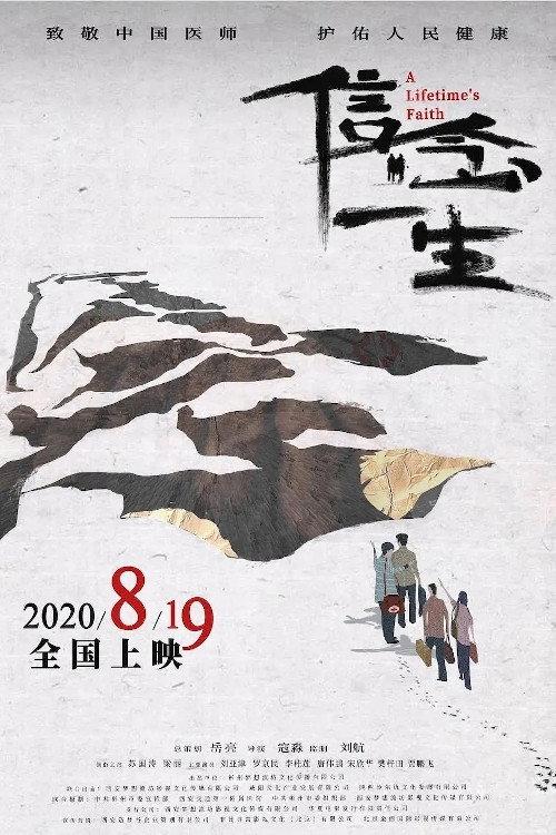 A Lifetime's Faith 2020 official movie poster