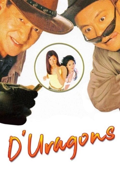D' Uragons 2002 official movie poster