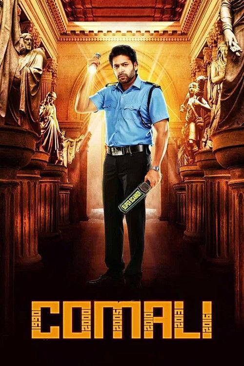 Comali 2019 official movie poster