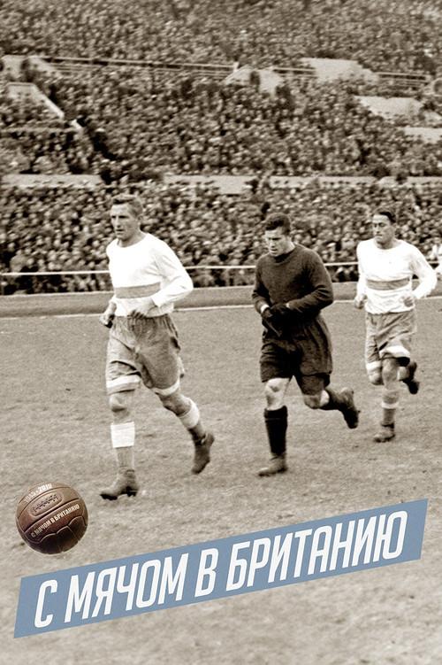 With the Ball to Britain 2019 official movie poster
