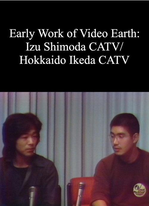 Early Work of Video Earth: Izu Shimoda CATV/ Hokkaido Ikeda CATV  official movie poster