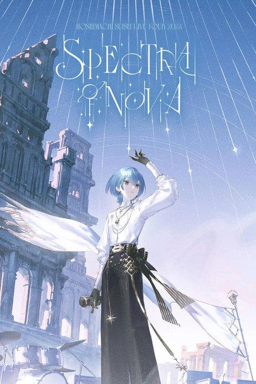 Hoshimachi Suisei Live Tour "Spectra of Nova" - Fukuoka Sunpalace 2024 official movie poster