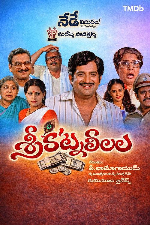 Sri Katna Leelalu 1985 official movie poster