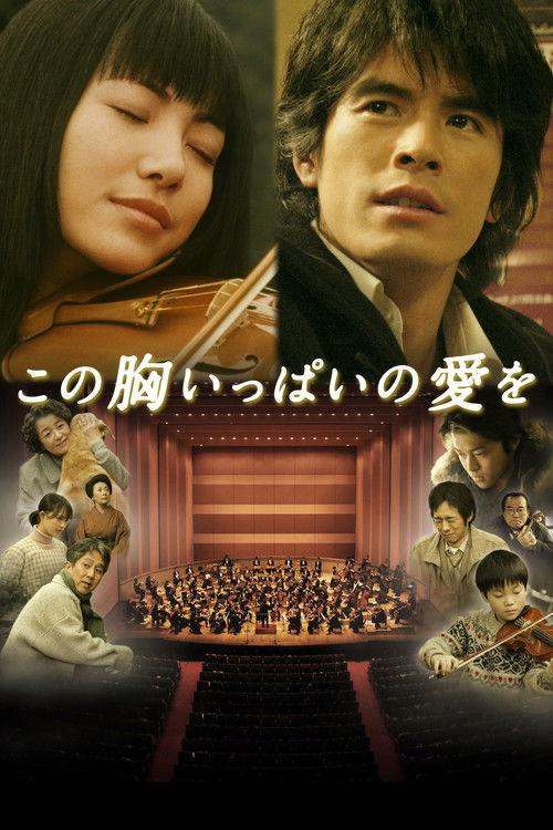 A Heartful of Love 2005 official movie poster