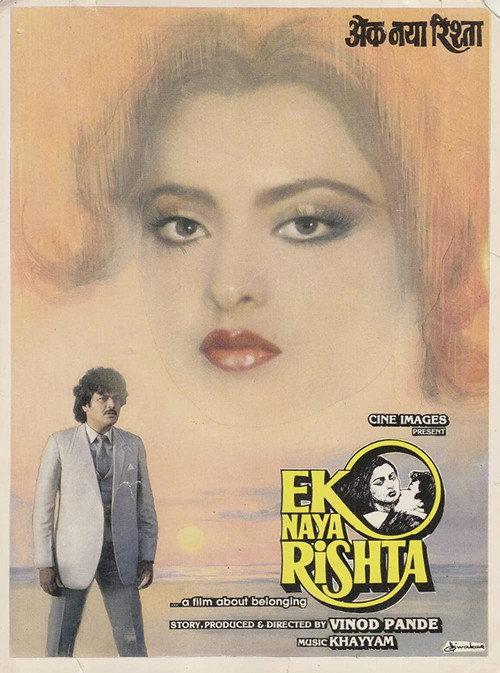 Ek Naya Rishta 1988 official movie poster