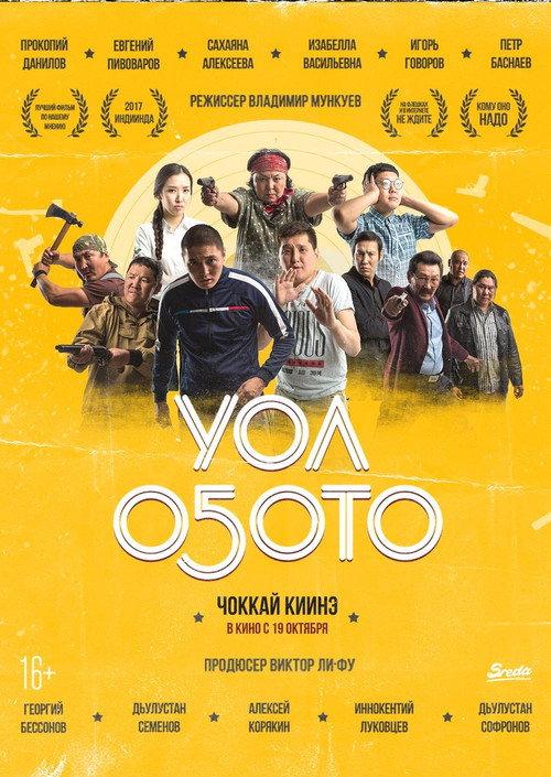 Dude 2017 official movie poster