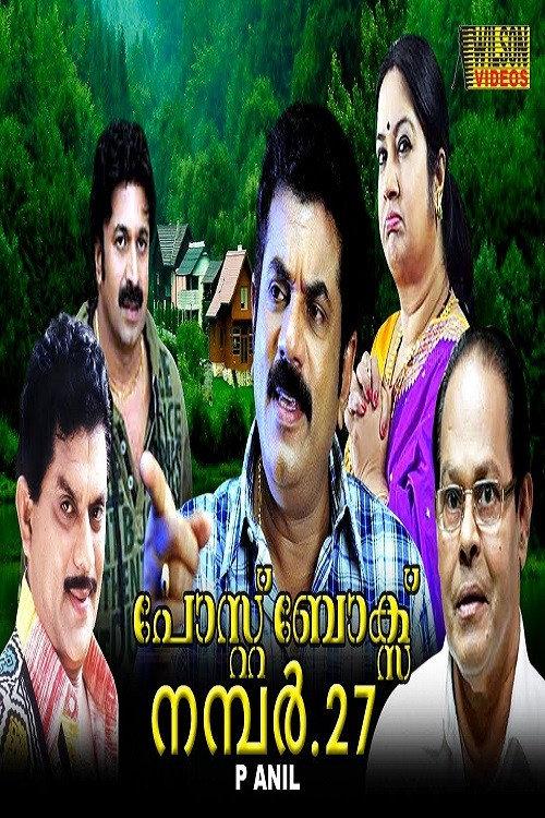 Post Box No. 27 1991 official movie poster