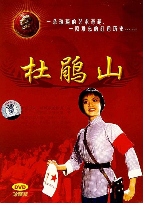 Azalea Mountain 1974 official movie poster