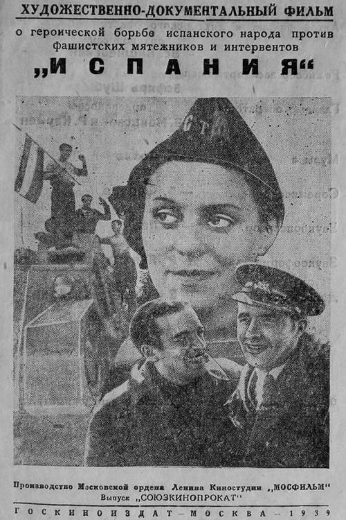 Spain 1939 official movie poster