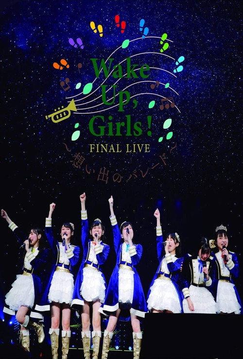 Wake Up, Girls! Final Live ~Parade of Memories~ 2019 official movie poster