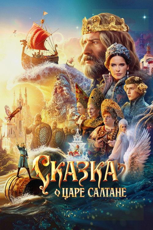 The Tale of Tsar Saltan 2026 official movie poster