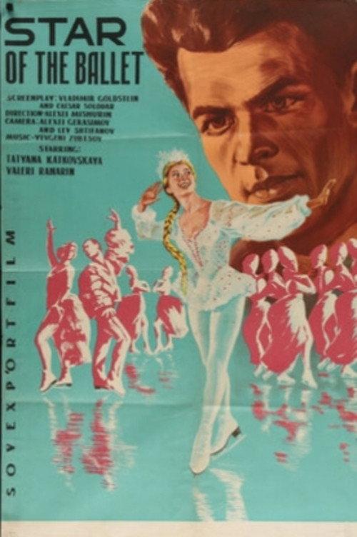 The Star of the Ballet 1965 official movie poster