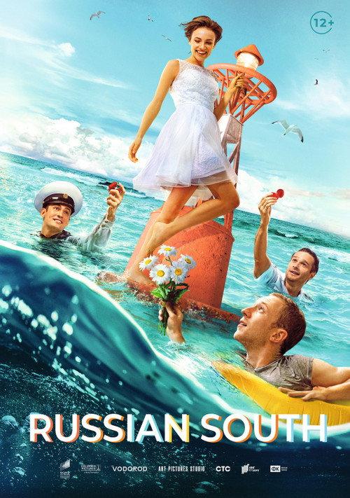 Russian South 2021 official movie poster