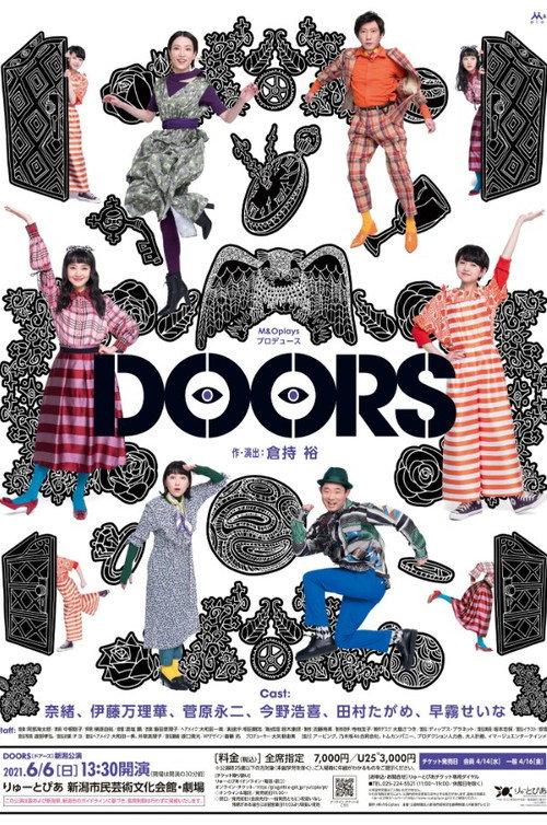 Stage Play 「DOORS」 2021 official movie poster