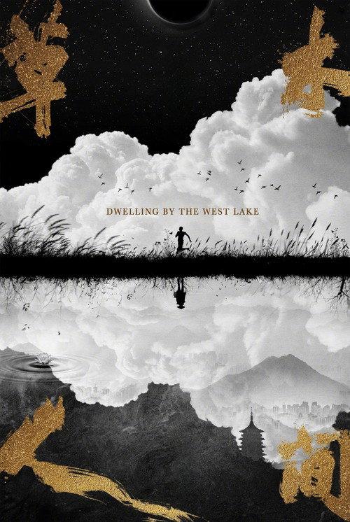 Dwelling by the West Lake 2024 official movie poster