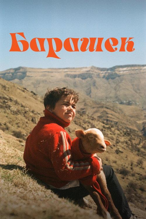 The Lamb 2024 official movie poster