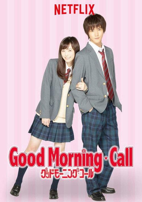 Good Morning Call 2016 official movie poster
