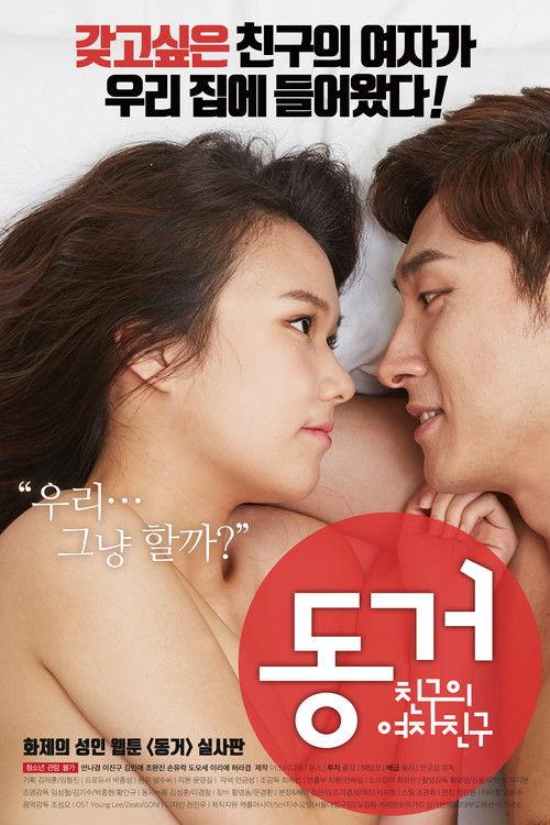 Living Together: My Friend's Girlfriend 2017 official movie poster