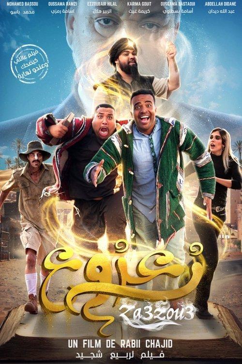 Zaazu 2024 official movie poster