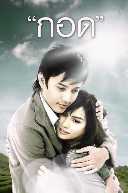 Handle Me with Care 2008 official movie poster