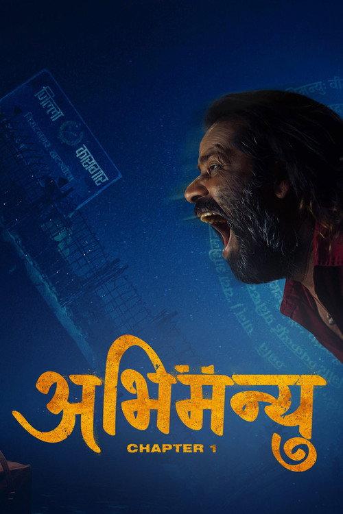 Abhimanyu: Chapter 1 2025 official movie poster