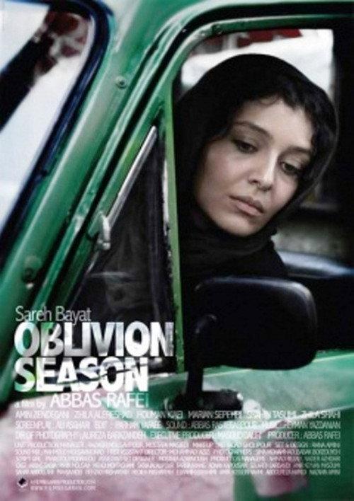 Oblivion Season 2014 official movie poster