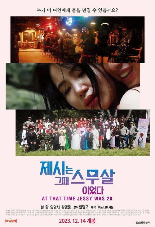 At That Time Jessy Was 20 2023 official movie poster