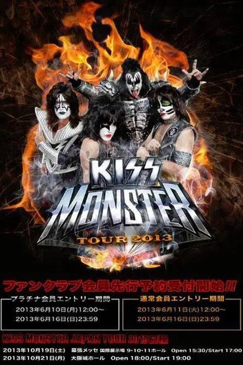 Kiss: Japan Monster 2013 official movie poster