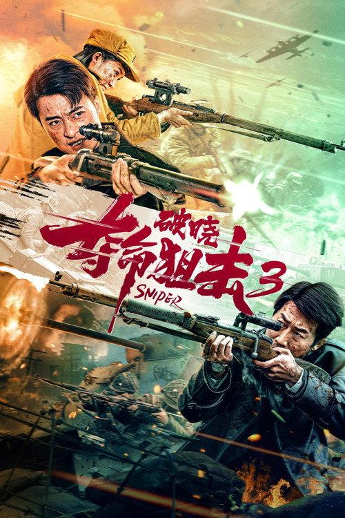 Sniper 3 Dawn 2023 official movie poster