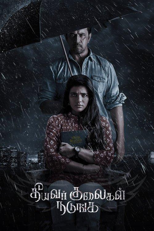 Theeyavar Kulaigal Nadunga 2025 official movie poster