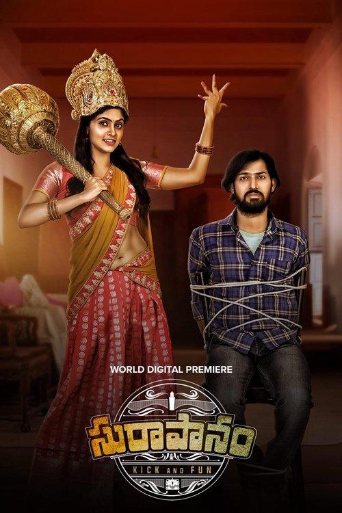 Suraapanam 2022 official movie poster