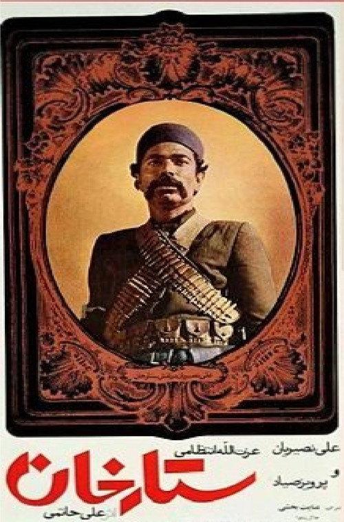 Sattar Khan 1972 official movie poster