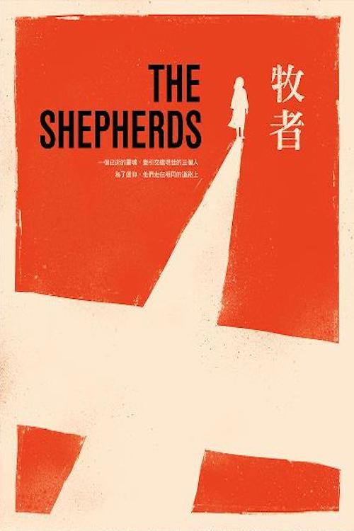 The Shepherds 2018 official movie poster