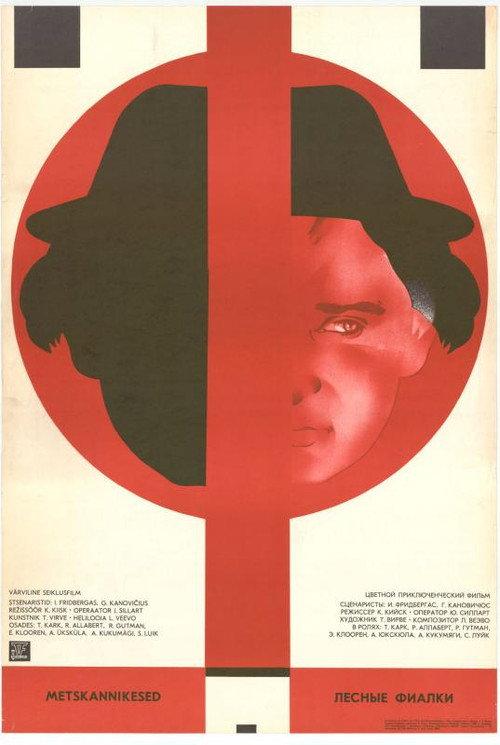Wild Violets 1980 official movie poster