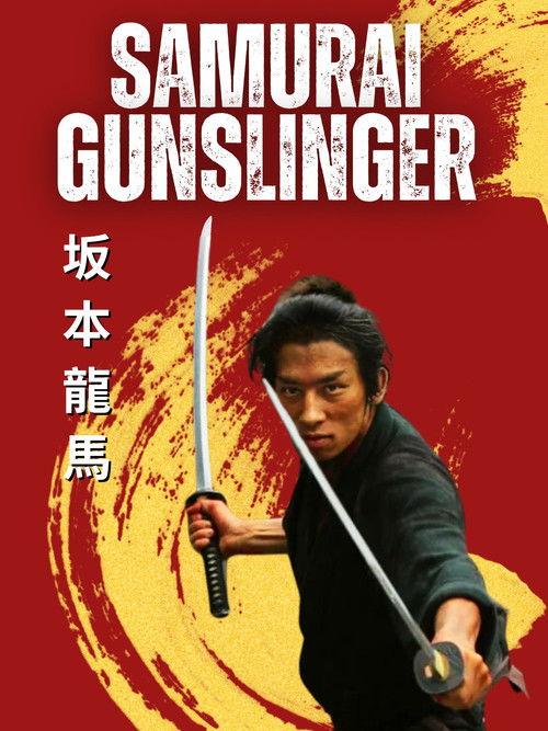 Ryoma Sakamoto: Samurai Gunslinger 1989 official movie poster